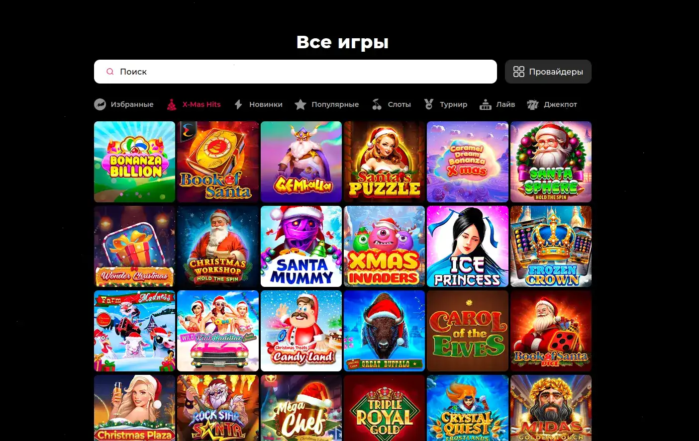 Инфраструктура казино Мелбет